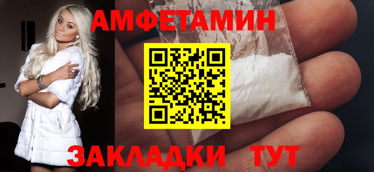 АМФЕТАМИН VHQ Кулебаки