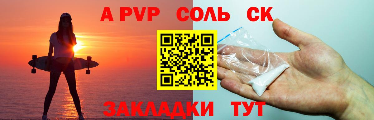 Alpha PVP СК  Alpha PVP  A-PVP VHQ  Кулебаки  Вход с VPN 