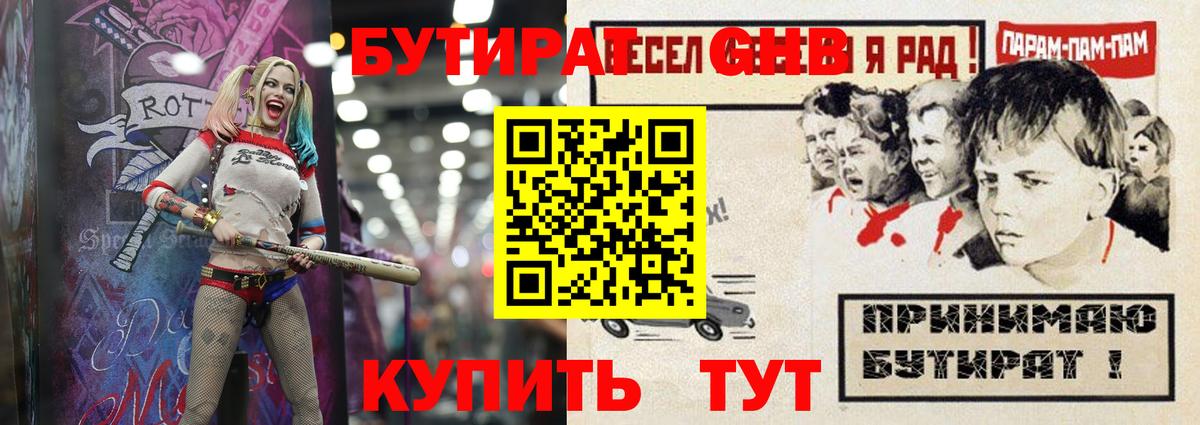 БУТИРАТ оксана  Вход с VPN  Кулебаки 