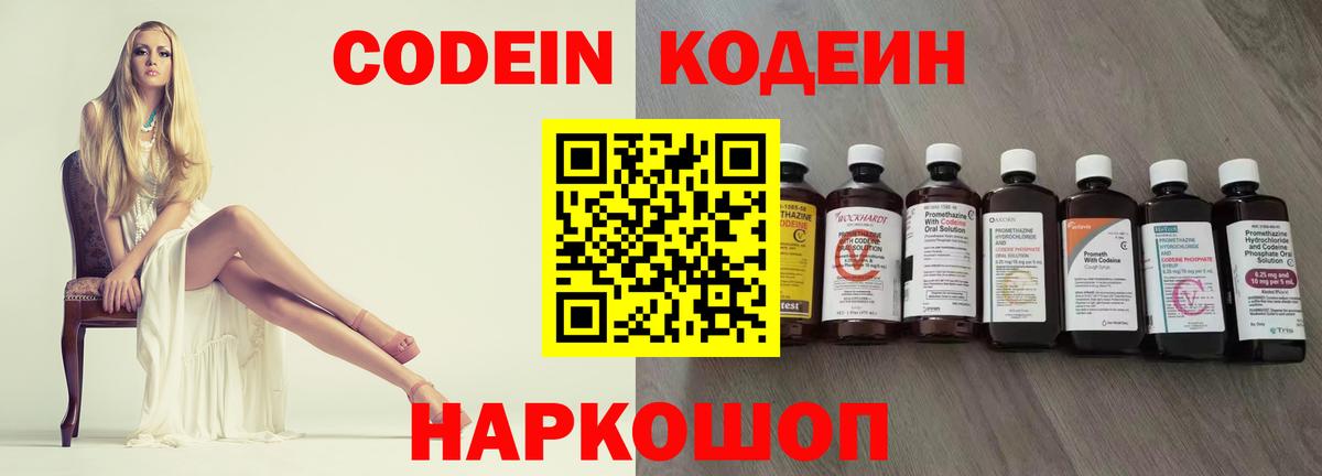 Кулебаки  магазин продажи   Codein напиток Lean (лин)  Вход с VPN  Кодеиновый сироп Lean напиток Lean (лин) 