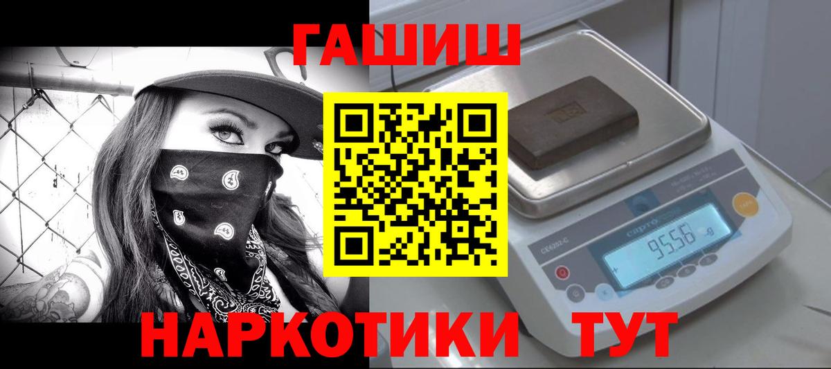 Кулебаки  ГАШ хэш  наркошоп  Вход с VPN  ГАШ 