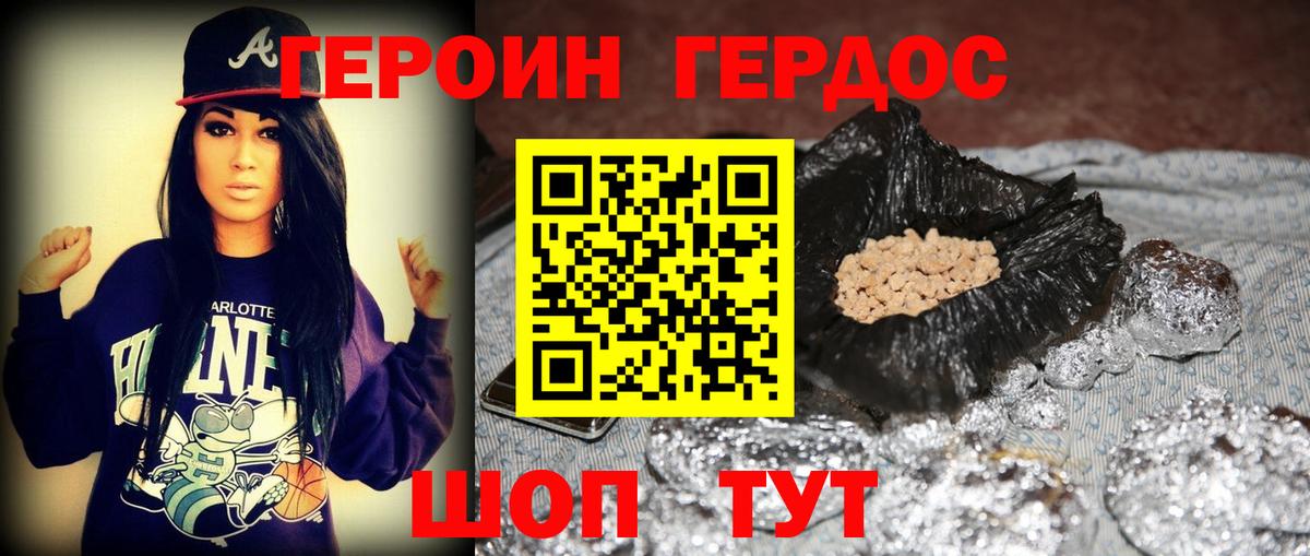 Кулебаки  Героин белый  Вход с VPN 