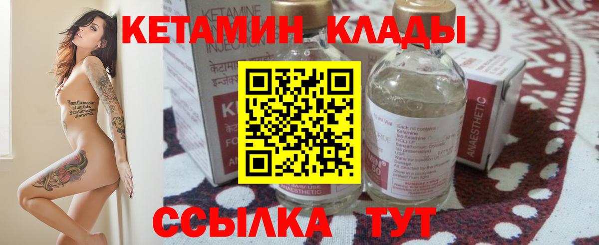 Кетамин ketamine  Вход с VPN  КЕТАМИН ketamine  Кулебаки 