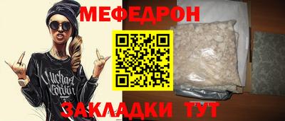 мефедрон Изобильный
