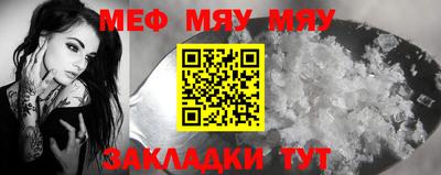 мяу мяу мука Ипатово