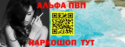 альфа пвп VHQ Ирбит