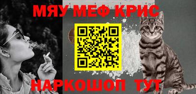мяу мяу мука Ипатово