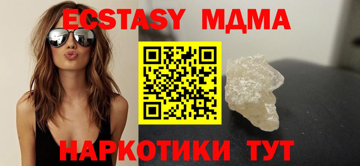 MDMA crystal Кулебаки