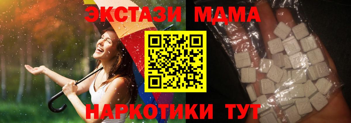 МДМА crystal  MDMA Molly  Кулебаки  Вход с VPN 