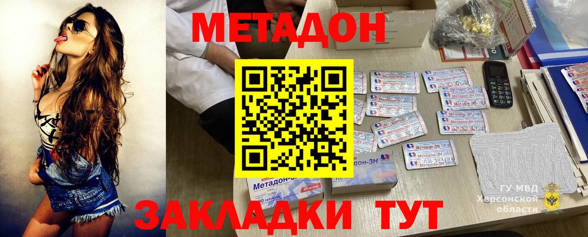 Метадон VHQ  Вход с VPN  сайты даркнета какой сайт  Кулебаки 