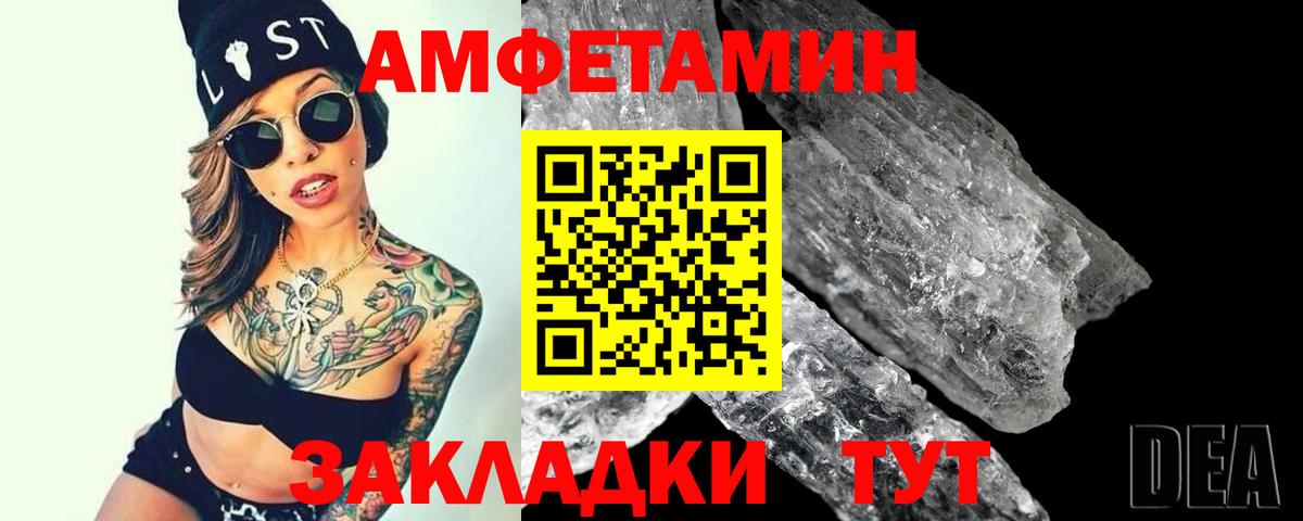 Первитин мет Кулебаки