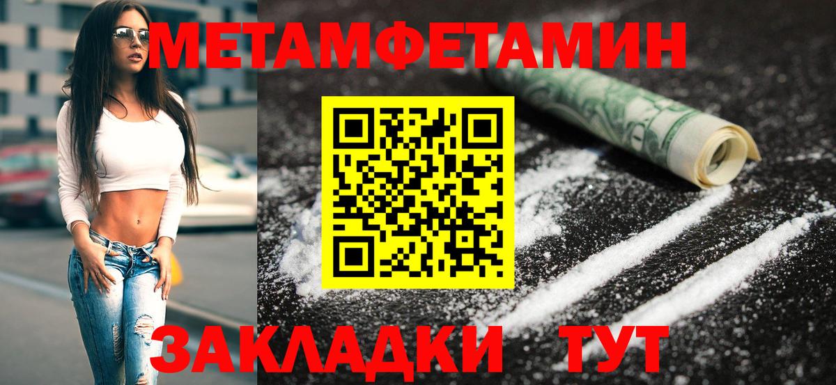 Кулебаки  МЕТАМФЕТАМИН пудра  Вход с VPN 