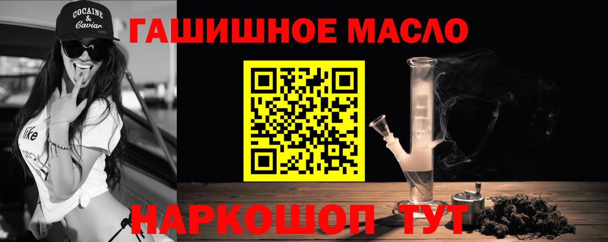 Кулебаки  Дистиллят ТГК концентрат  Вход с VPN 