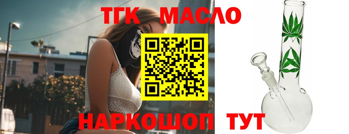 Дистиллят ТГК вейп Кулебаки
